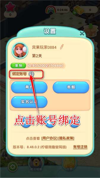 如何登录以前的账号配图2