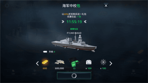 现代战舰驱逐舰怎么玩 4