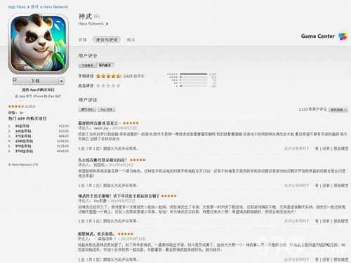 神武手游新服12点正式开启 豪礼送不停3