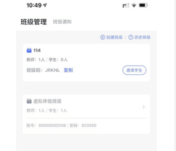 群阅书声教师版app4