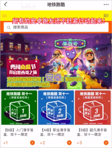 Fanbook地铁跑酷社区10