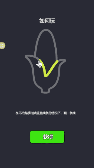 绘线大师游戏怎么玩配图1