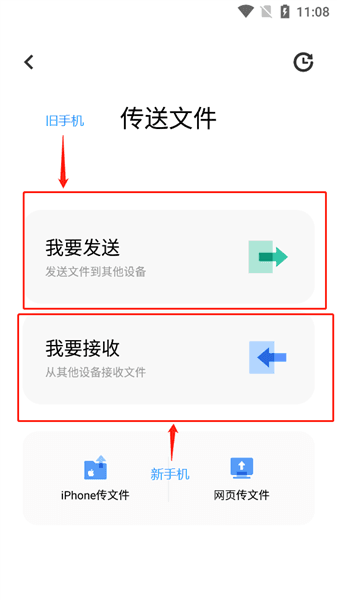 怎么使用互传配图4