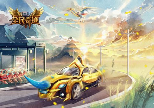 全民奇迹MU