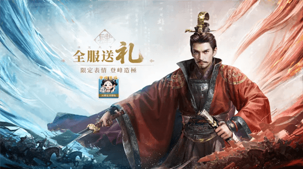 《三国:谋定天下》×IG游戏截图4