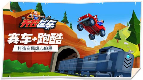 失控飞车游戏手机版宣传图