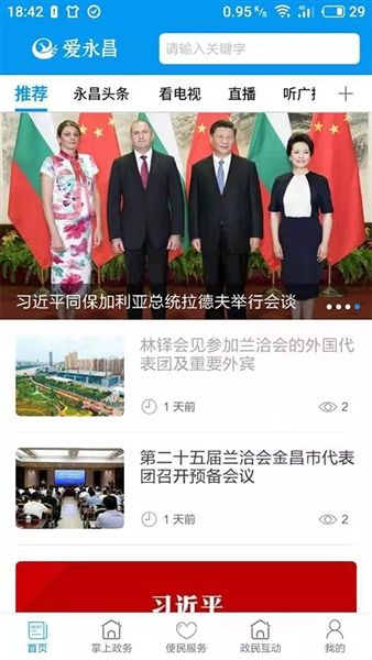 爱永昌2
