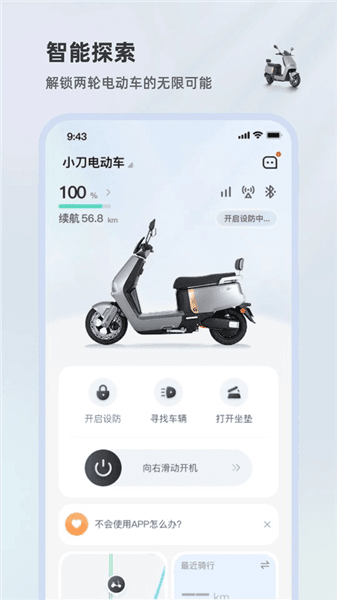 小刀智行app2026新版下载_小刀智行官方版下载 v1.2.2安卓版