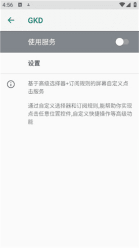 GKDapp图片3