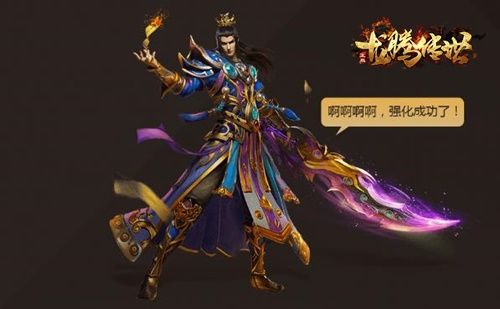 《龙腾传世》三周年!全新版本福利助你快速提升战力 《龙腾传世》三周年!全新版本福利助你快速提升战力