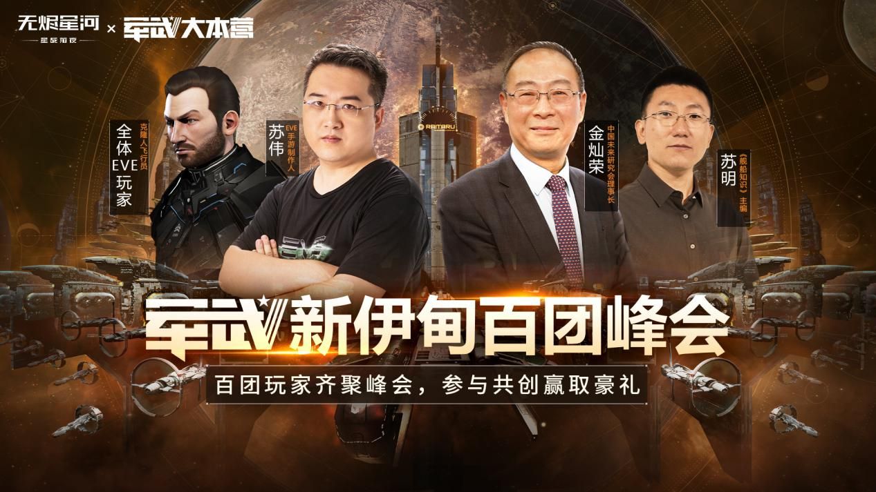 星战前夜:无烬星河1
