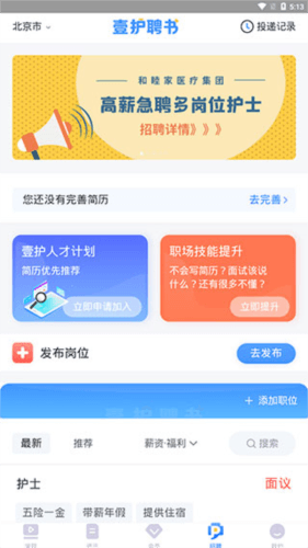 怎么用配图4