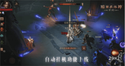 暗黑破坏神:不朽8