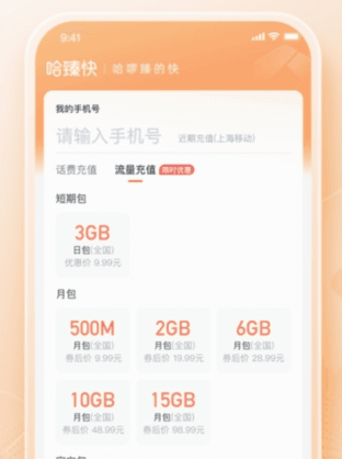 哈臻快图片42