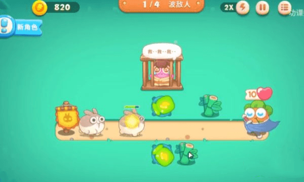 保卫萝卜4单机版7