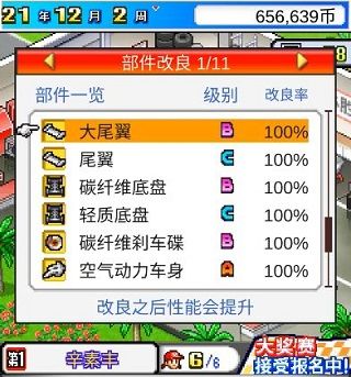 游戏攻略配图12