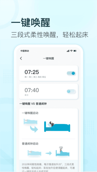 舒福德智能床软件下载_舒福德智能床app下载 v3.1.1最新版