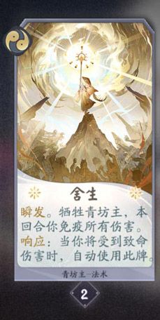 阴阳师百闻牌青坊主6