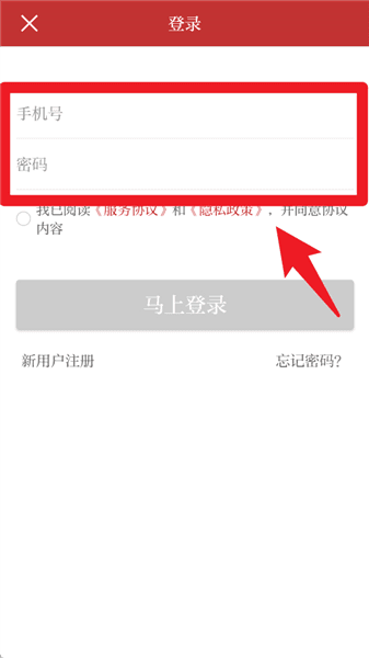 魅力广河使用教程配图1