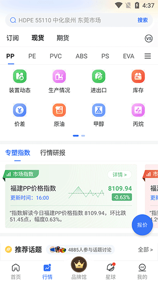 app使用介绍配图2