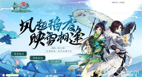 剑网3:指尖江湖