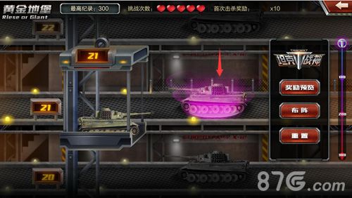 全民坦克战神游戏截图3