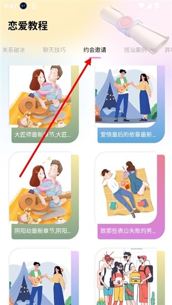 使用教程配图5