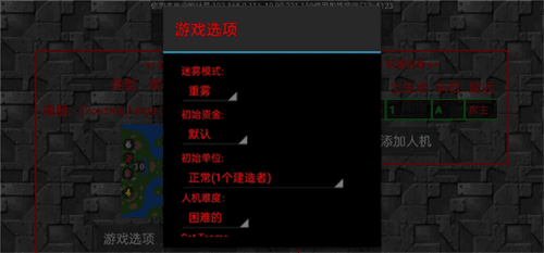 铁锈战争全汉化版怎么联机5