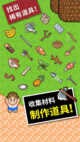 无人岛大冒险中文汉化版下载_无人岛大冒险下载 v2.3.4.0安卓版
