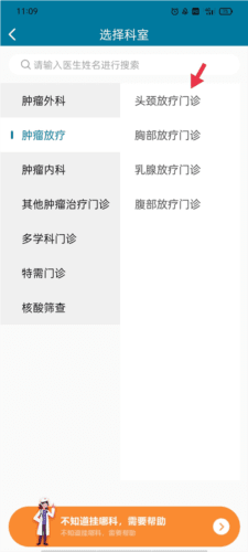 医科院肿瘤医院3