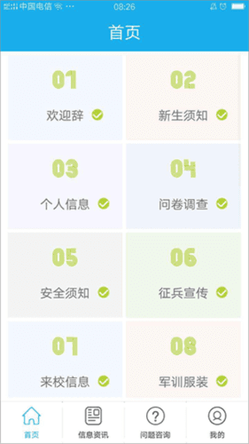 使用教程配图2