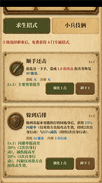 游戏攻略配图7
