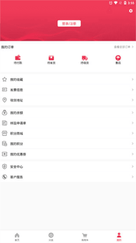 工品汇app5