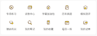 软考练题狗app6