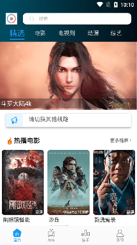 蓝光影院去广告版软件特色