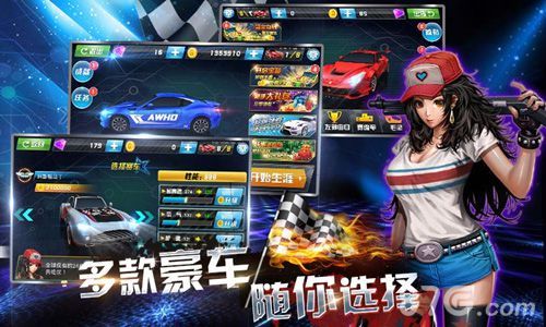 3D车神传说豪车任你选
