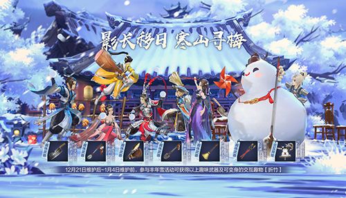 剑网3:指尖江湖2