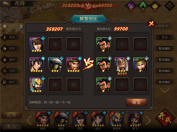 副本关卡-猛虎过江山阴攻略配图1