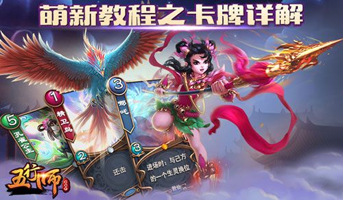 五行师