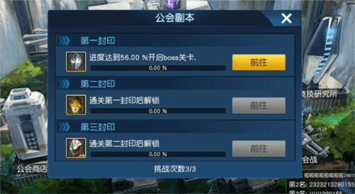 公会攻略配图5