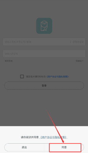 秒秒测智能体温计使用教程配图1