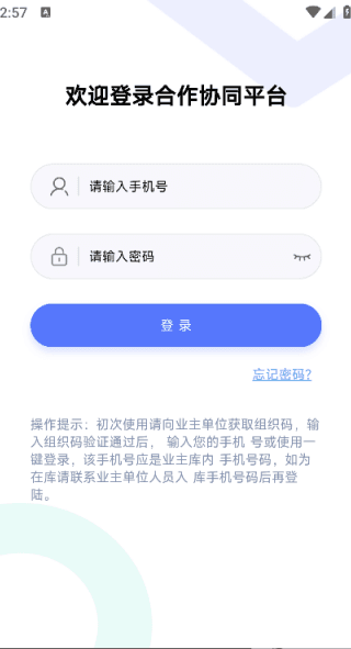 使用教程配图2