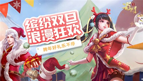 蜀门手游