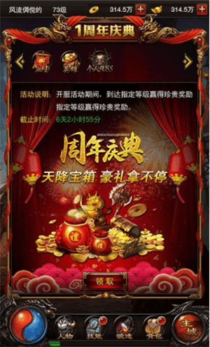 1524795563280537.png 传奇来了H5