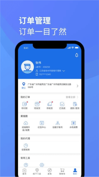 翼猫图片