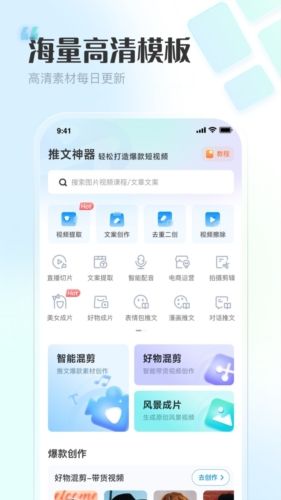 VIP素材库软件图片4