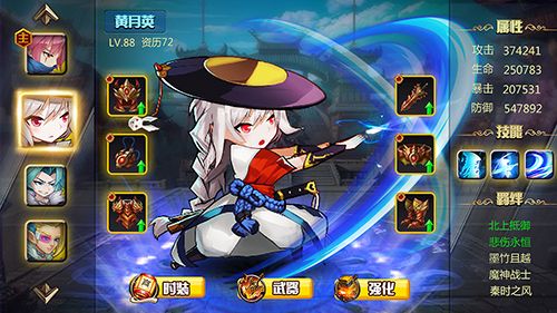 魔纹三国4