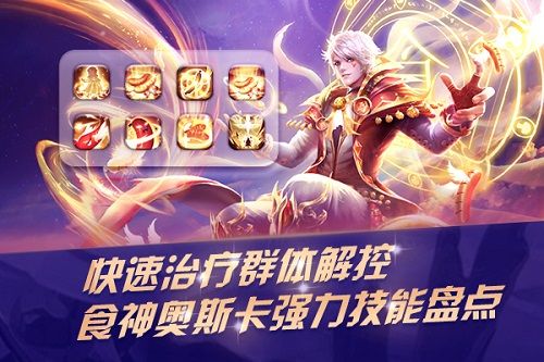 新斗罗大陆2