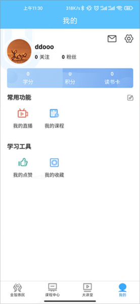 建行学习7