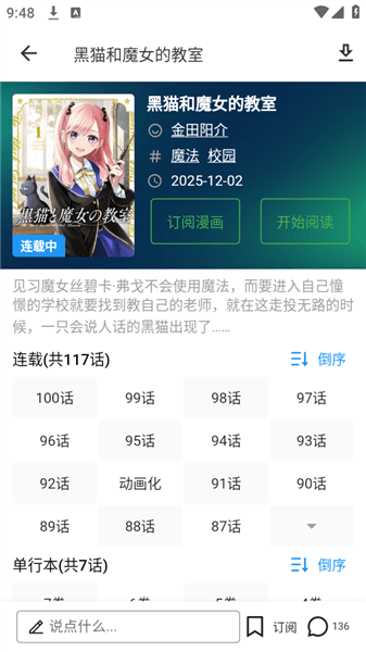 使用教程配图3